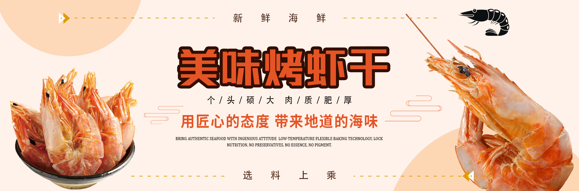 荣成市丰隆农副产品banner